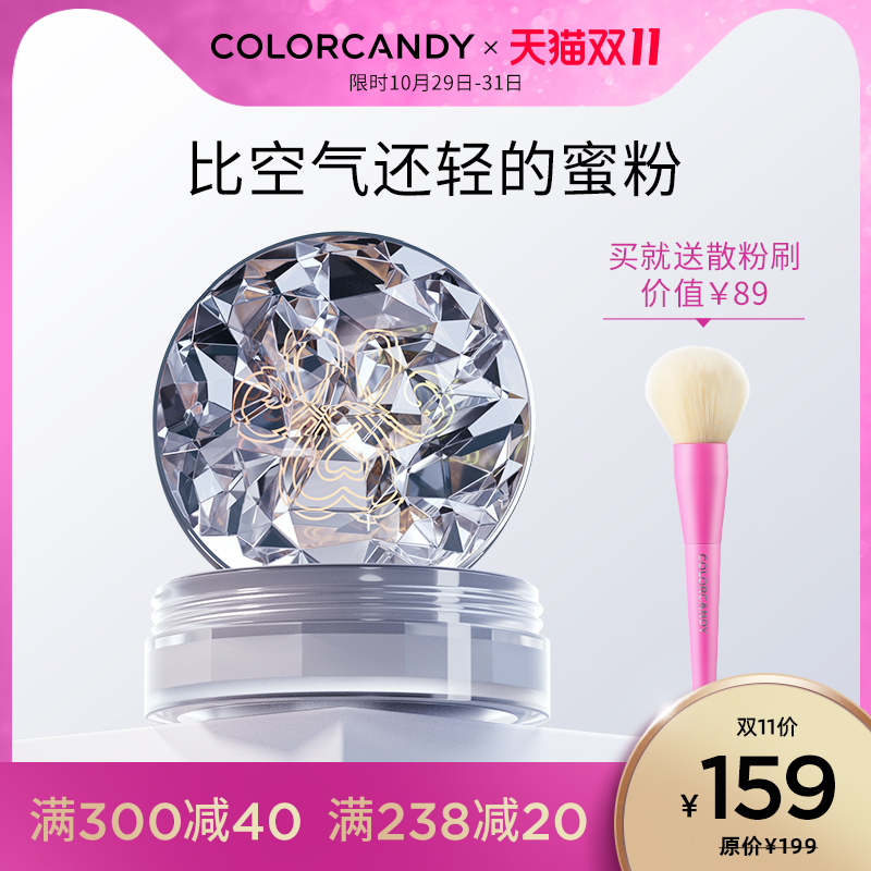 colorcandy流雾轻烟蜜粉散粉持久控油定妆防水防汗不脱妆干皮油皮