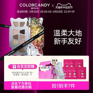 colorcandy糖果彩色十色眼影盘大地色水泥盘哑光新手修容日常淡妆