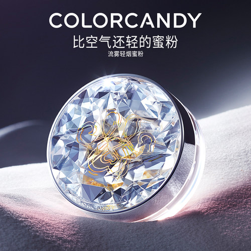 糖果彩色控油持久定妆蜜粉散粉