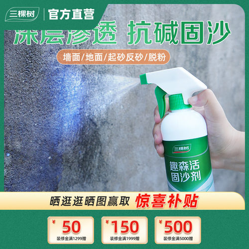 三棵树防固化封闭性好