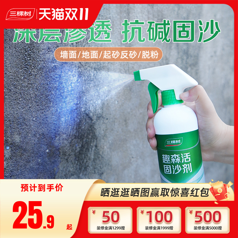 三棵树防固化封闭性好