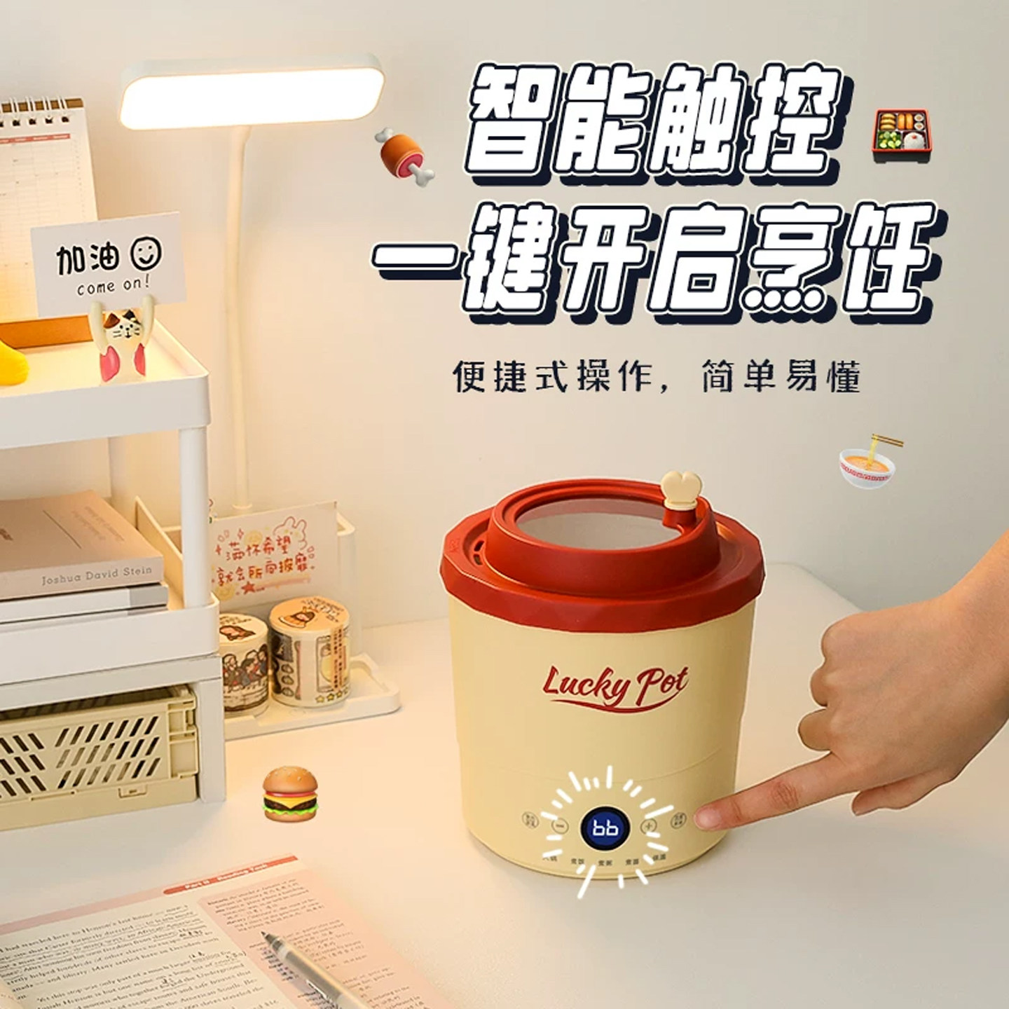 生日礼物女生闺蜜员工实用型小众办公室好物宿舍小锅公司员工礼品