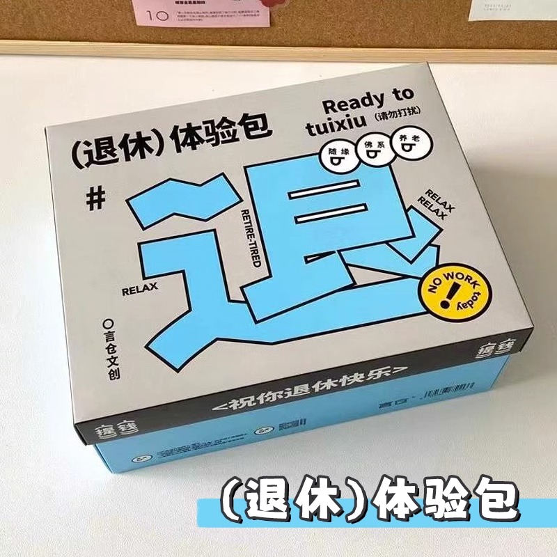 退休纪念品生日离职礼物送同事女士男生男友摆件520情人节母亲节