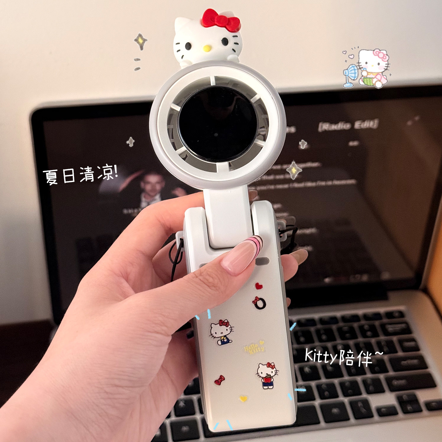 救命！这风扇也太KT了吧！