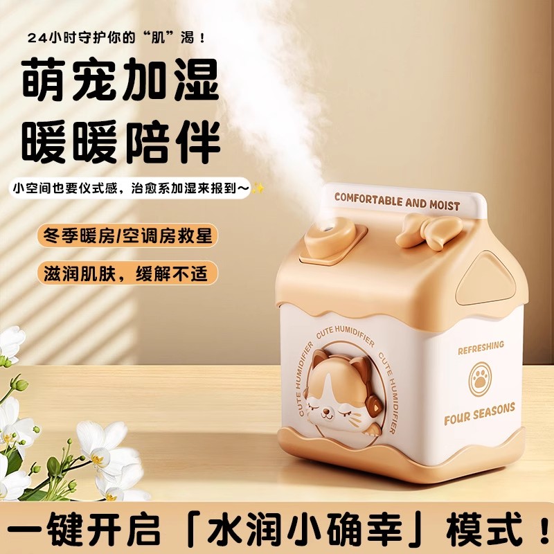 冬天送女生实用生日礼物闺蜜高级感加湿器摆件学生党圣诞节跨新年