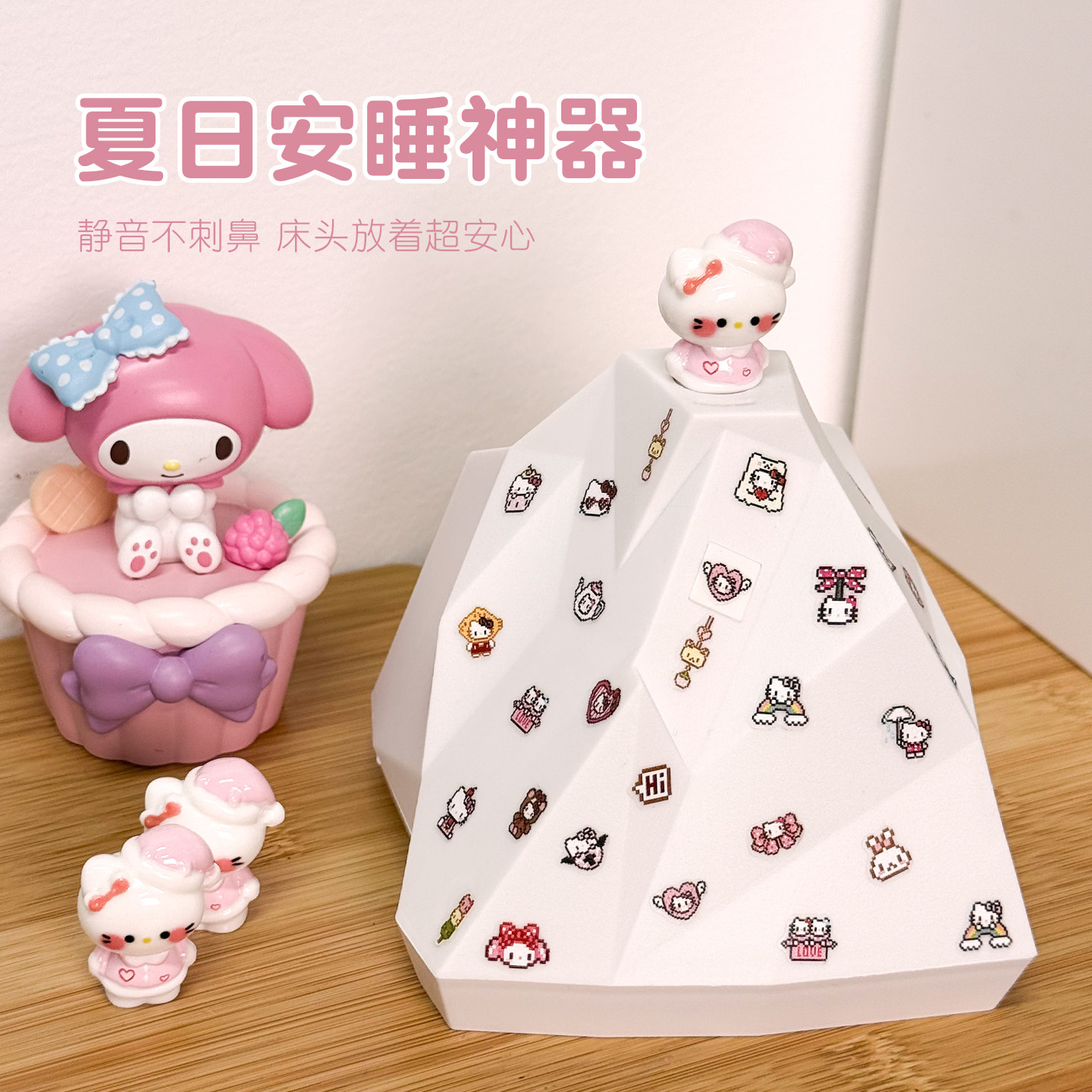 凯蒂猫可爱小夜灯卧室床头台灯房间驱蚊器宿舍生日礼物女孩子