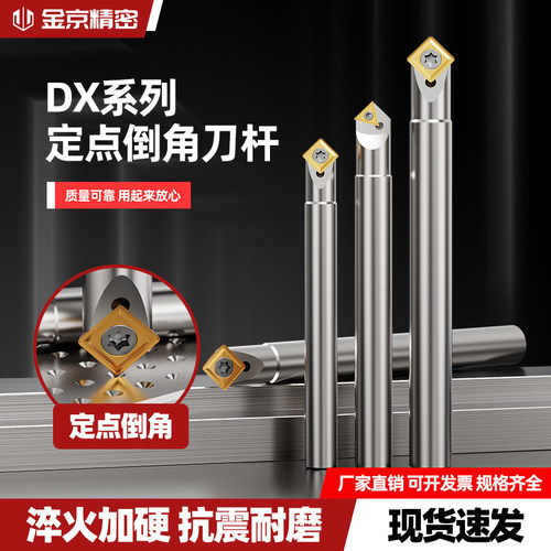 数控舍弃式定心倒角刀杆
