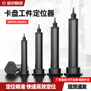 数控车床夹头靠山定位器52机36机46机弹簧夹头工件可调节加长定位