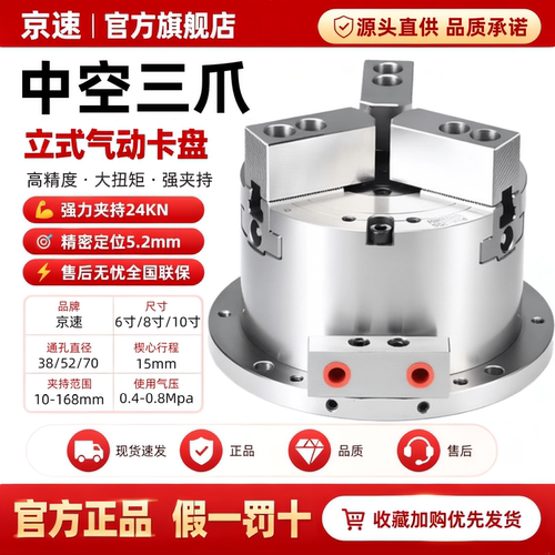 新款6寸立式中空气动卡盘高精度