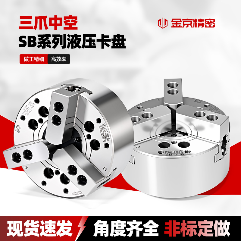 台湾标准中空中实液压卡盘