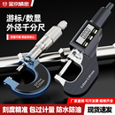 75mm高精度0.01螺旋测微仪器千分卡尺 上工外径千分尺数显0