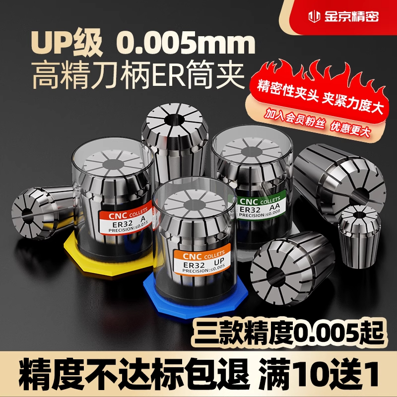 AA级ER高精度筒夹弹性雕刻机夹具