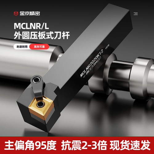 金京紧密主偏角95度菱形端面刀杆