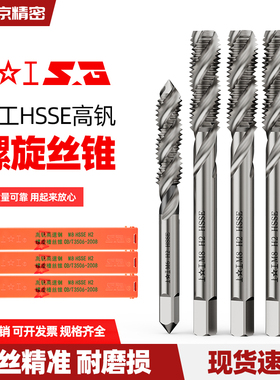 上工螺旋丝锥合金钢专用高钒机用螺旋丝锥粗牙细牙丝攻M3M4M5M6M8