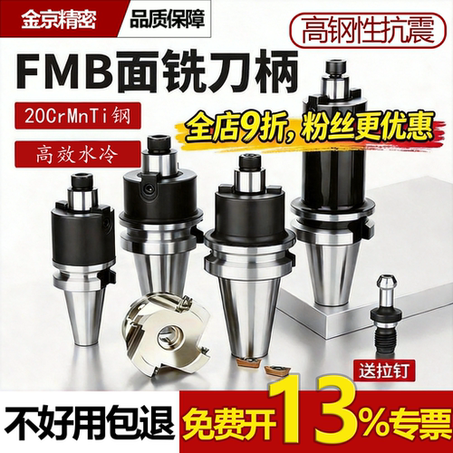 BT40FBM数控铣刀柄CNC平面铣刀柄