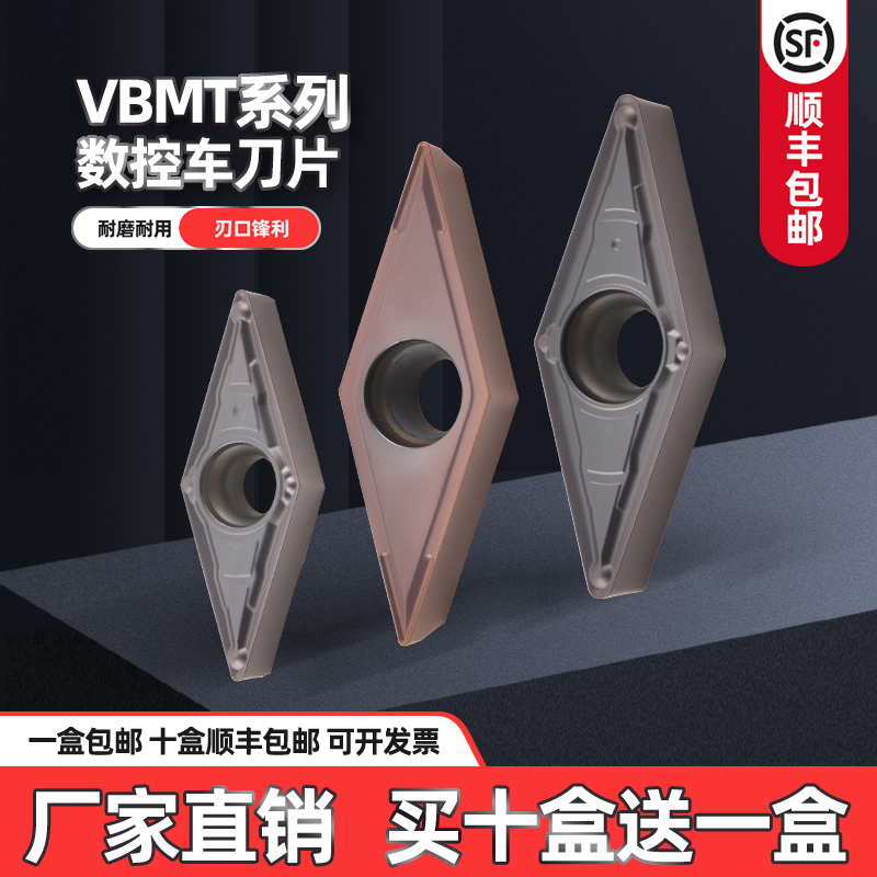 VBMT1604/11T3数控不锈钢车刀片车床刀头35度菱形尖刀外圆刀粒 五金/工具 其他刃具 原图主图