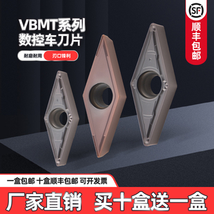 VBMT1604 11T3数控不锈钢车刀片车床刀头35度菱形尖刀外圆刀粒