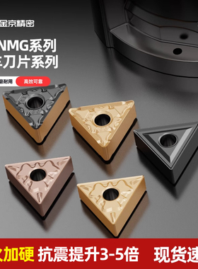 数控车刀片外圆三角形TNMG160404车床刀内孔刀粒开槽刀头车床刀具