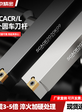 数控外圆车刀杆90度菱形车床机夹加长刀排刀架SCACR1212HK096刀座