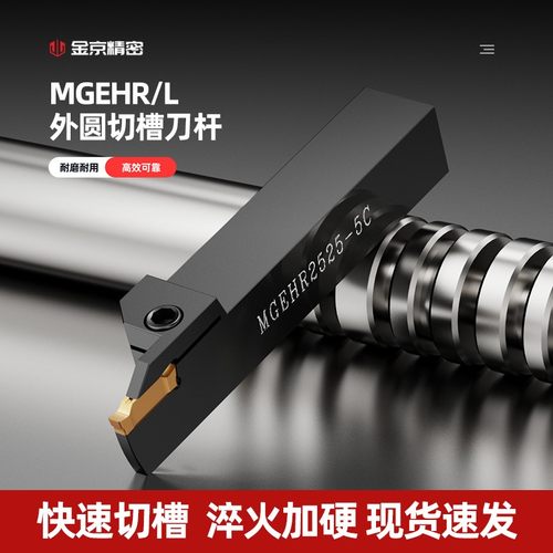 数控刀杆外径切断切槽车mgehr20