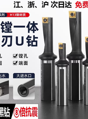 单刃数控TCAP多功能钻镗车一体刀杆单刃黑体车床沉孔扩孔U钻钻头