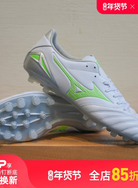 小李子美津浓莫雷拉MORELIA NEO 4次顶AG短钉袋鼠皮足球鞋成人男