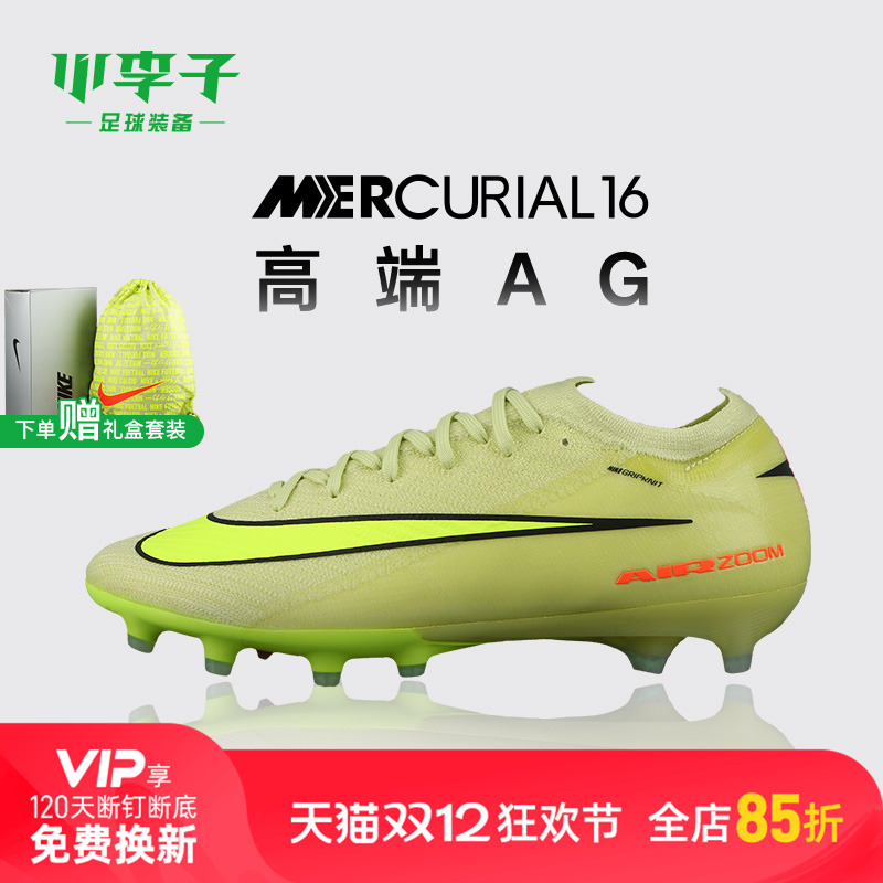 小李子耐克成人刺客AG短钉足球鞋