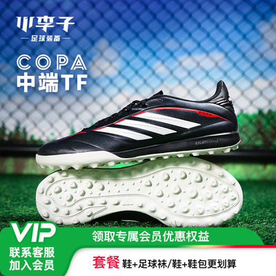 小李子阿迪达斯COPA碎钉足球鞋