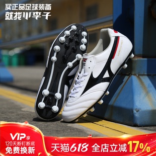 小李子美津浓莫雷拉Morelia2次高端AG短钉袋鼠皮训练足球鞋成人男