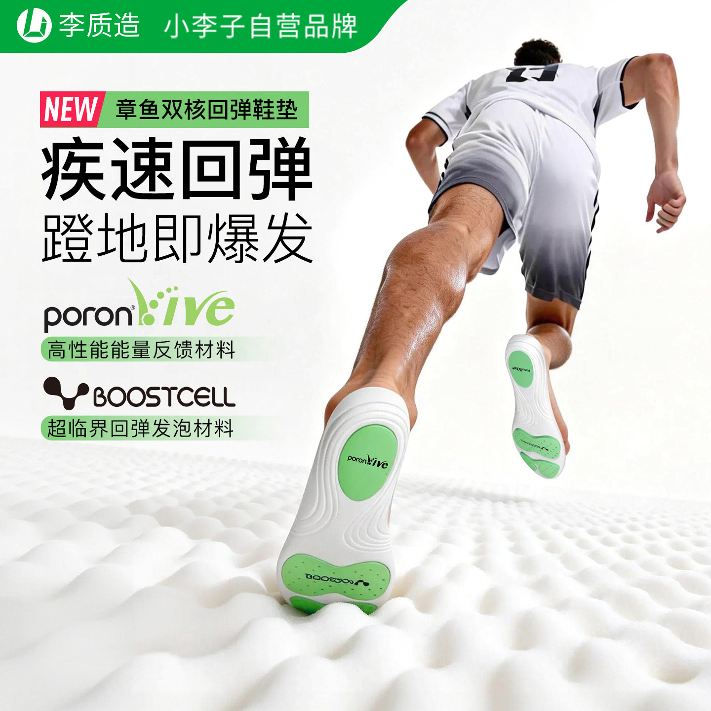 小李子正品李质造足球运动训练双核回弹防滑透气散热鞋垫成人男,运动包/户外包/配件,鞋垫,淘宝优惠券,粉丝福利购,淘宝优惠卷