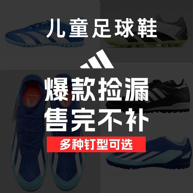 小李子阿迪达斯猎鹰copaF50孤品断码捡漏儿童足球鞋比赛训练球鞋