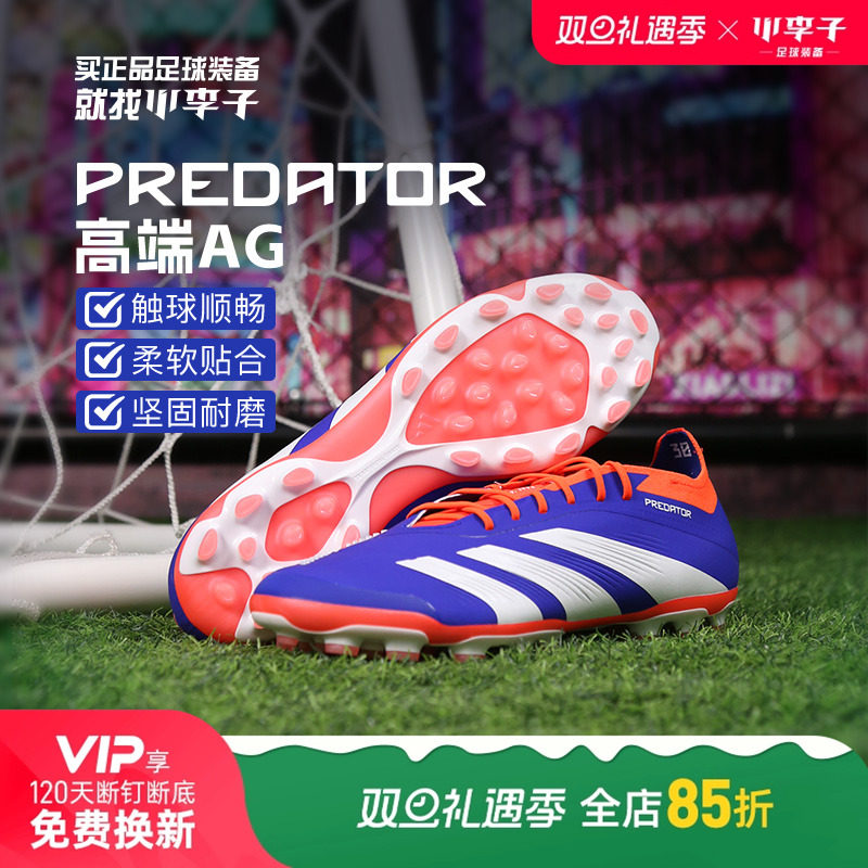 阿迪达斯男女通用猎鹰短钉足球鞋