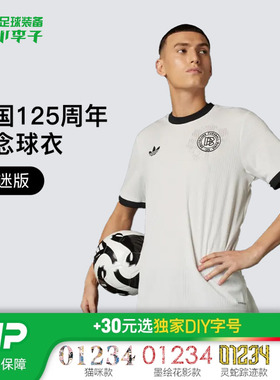 小李子阿迪达斯德国队125周年纪念款球迷版短袖球衣成人男JY0247