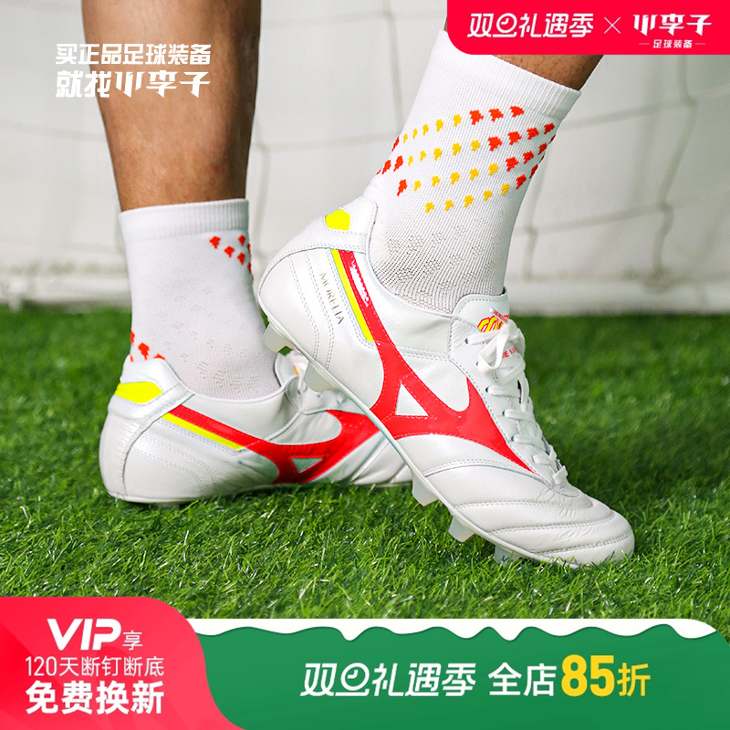 美津浓莫雷拉袋鼠皮足球鞋男