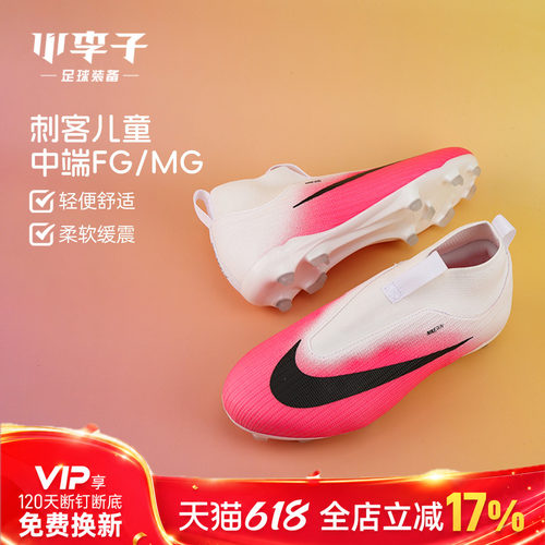 小李子耐克刺客中端足球鞋世界杯