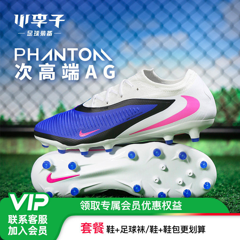小李子耐克暗煞PHANTOM GX 2次顶TF碎钉成人足球鞋男款FJ2583-800