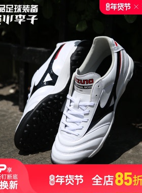 小李子美津浓莫雷拉Morelia 2次顶AS碎钉袋鼠皮训练足球鞋成人男