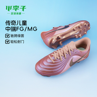 小李子NIKE耐克儿童足球鞋FG/MG混钉足球训练鞋男女孩IB5027-960