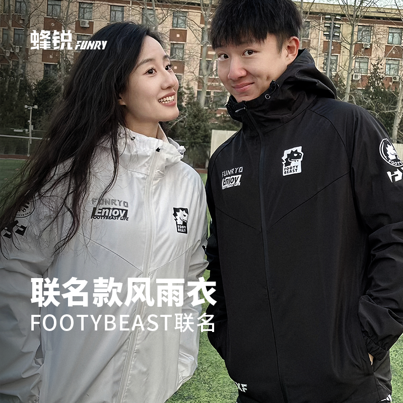 蜂锐XFOOTYBEAST联名风雨衣外套