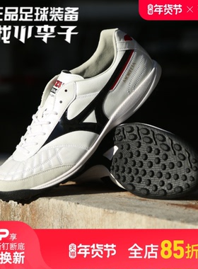 小李子美津浓莫雷拉MORELIA高端日产TF碎钉足球鞋成人男