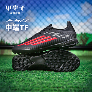 小李子ADIDAS阿迪达斯 F50 中端TF碎钉成人足球鞋男JR8977
