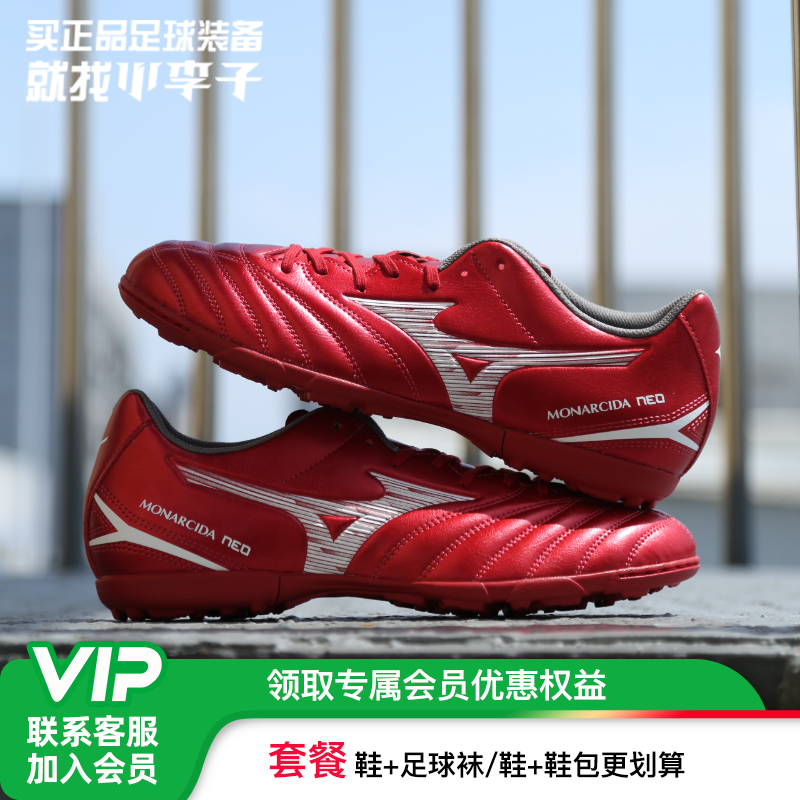 美津浓MONARCIDANEO碎钉足球鞋