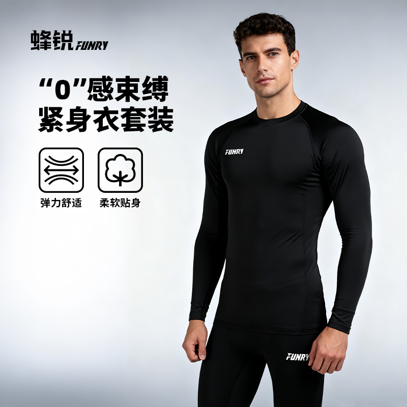 小李子蜂锐运动紧身衣成人儿童青少年足球篮球训练长袖健身服男士,运动/瑜伽/健身/球迷用品,足球服,淘宝优惠券,粉丝福利购,淘宝优惠卷