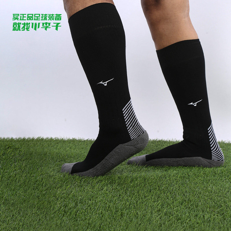 小李子mizuno美津浓足球运动比赛训练舒适透气长筒球袜成人男