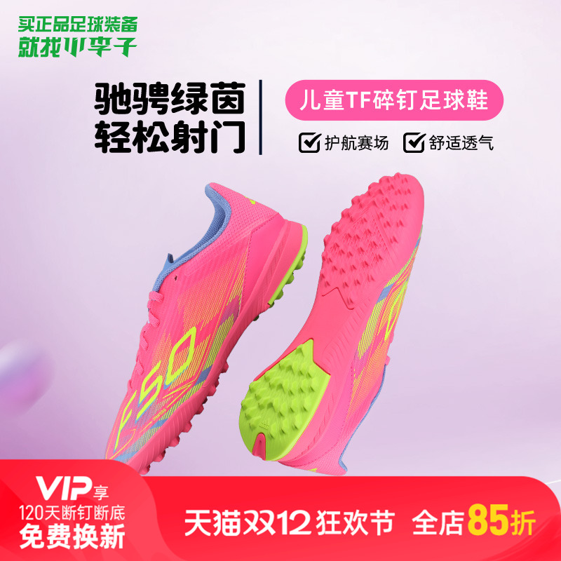 阿迪达斯儿童TF碎钉足球鞋男女