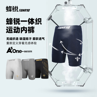 健身高弹透气跑步紧身铲球裤 蜂锐一体织运动内裤 男 FUNRY 小李子