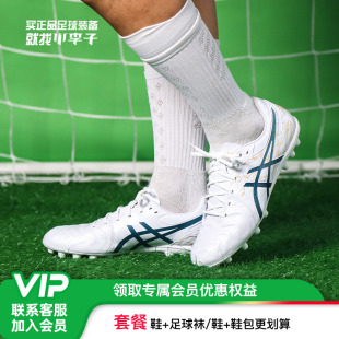 105 男1103A032 小李子亚瑟士DS LIGHT次顶AG短钉袋鼠皮成人足球鞋