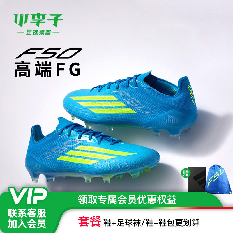 小李子ADIDAS阿迪达斯 F50 高端FG长钉训练成人足球鞋男JR6450
