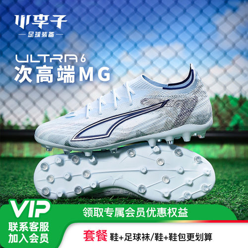 小李子彪马ULTRA短钉足球鞋