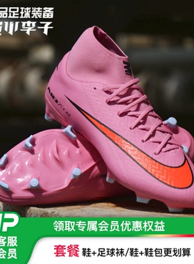 小李子NIKE耐克刺客16中端高帮FG/MG混钉足球鞋成人男FQ1456-600